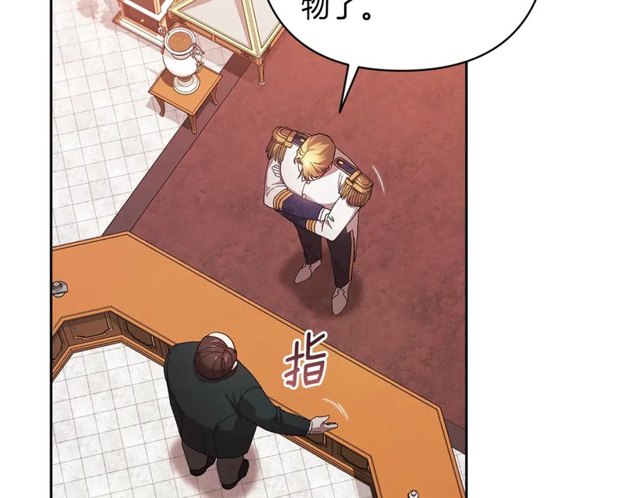 《这个婚反正也要完蛋》第78话 杀鸡儆猴 第215页