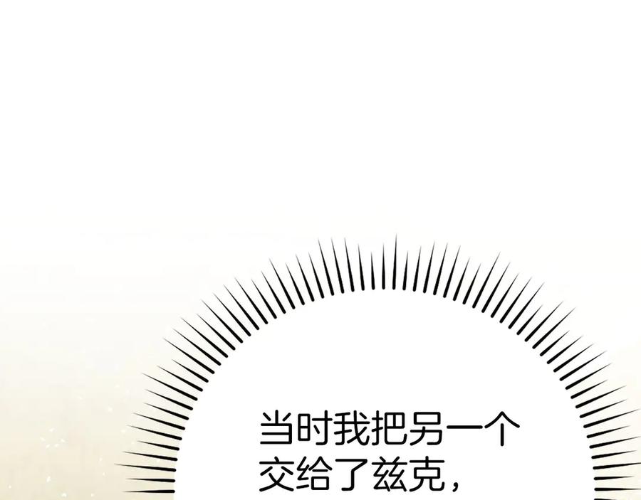 圣子是什么狗屁，这是现代医学的力量 - 第86话 圣武祭 - 第39张图