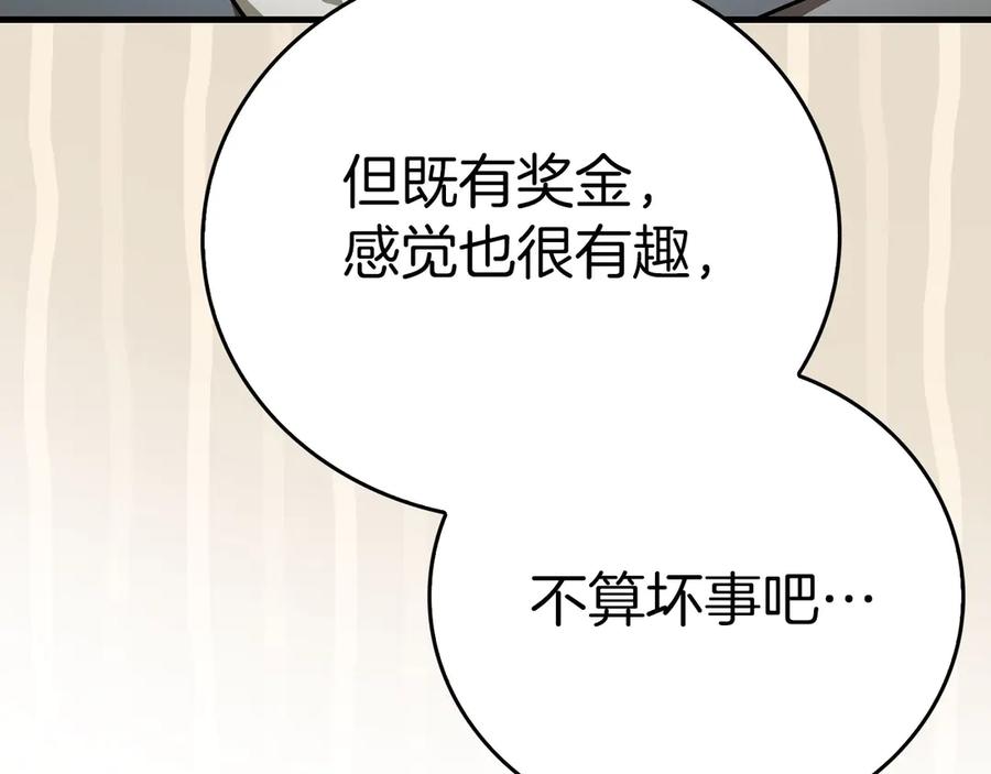 圣子是什么狗屁，这是现代医学的力量 - 第86话 圣武祭 - 第31张图