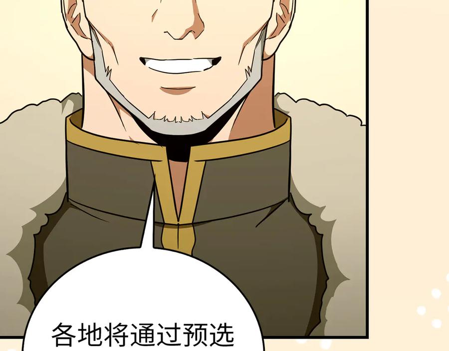 圣子是什么狗屁，这是现代医学的力量 - 第86话 圣武祭 - 第19张图