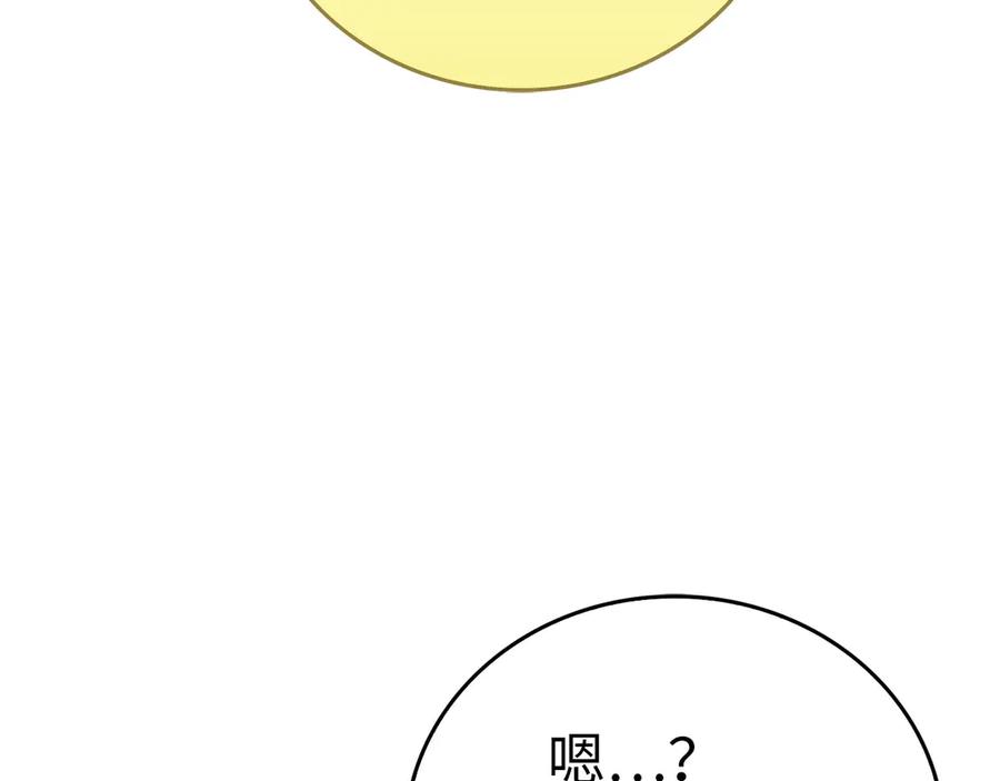 圣子是什么狗屁，这是现代医学的力量 - 第86话 圣武祭 - 第56张图