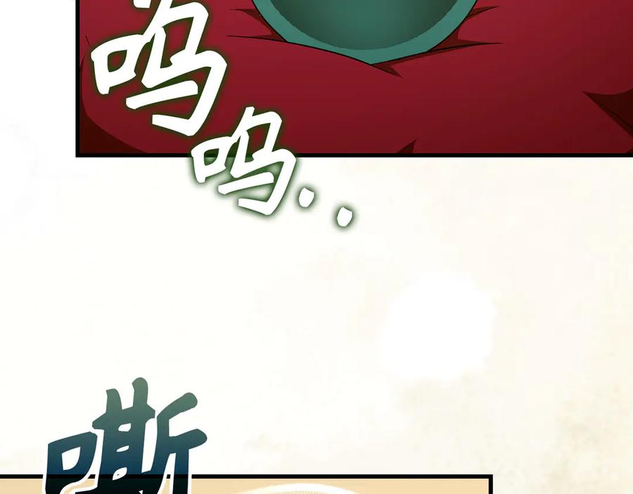 圣子是什么狗屁，这是现代医学的力量 - 第86话 圣武祭 - 第42张图