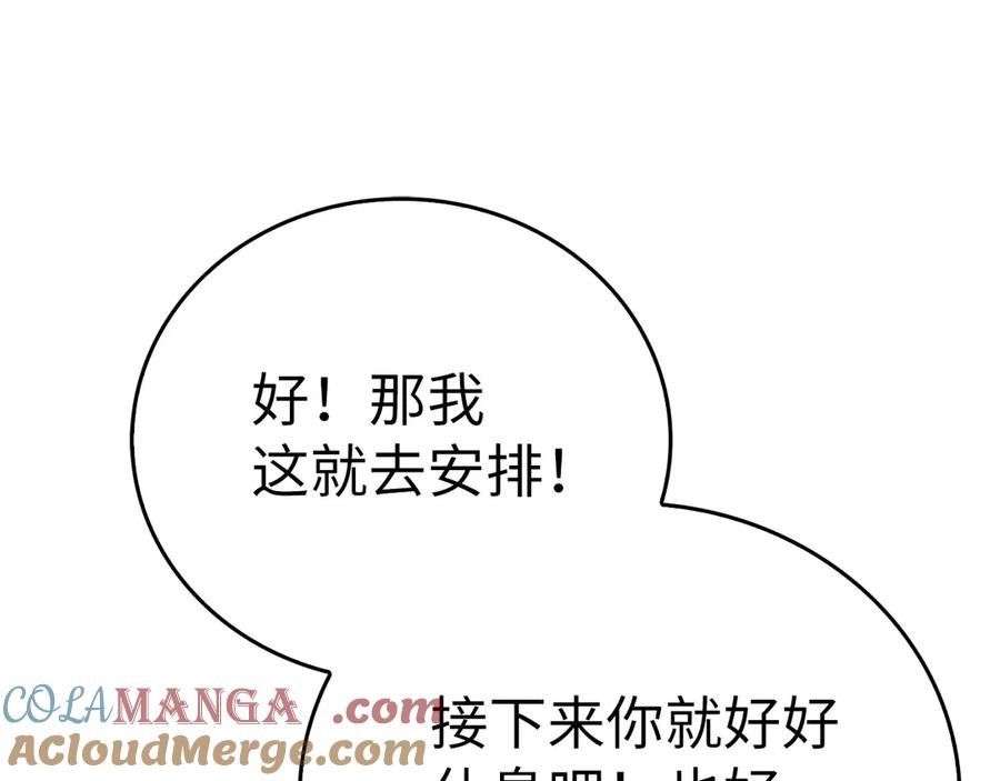 圣子是什么狗屁，这是现代医学的力量 - 第86话 圣武祭 - 第25张图