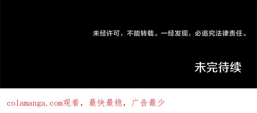 《这个婚反正也要完蛋》第78话 杀鸡儆猴 第226页