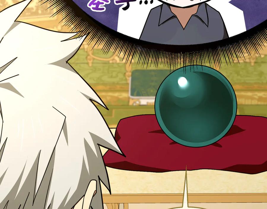 圣子是什么狗屁，这是现代医学的力量 - 第86话 圣武祭 - 第51张图