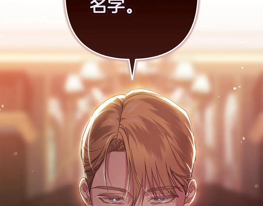 《这个婚反正也要完蛋》第78话 杀鸡儆猴 第219页