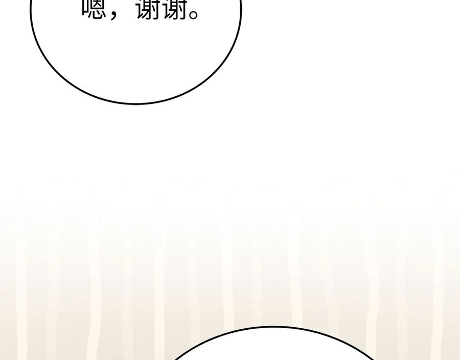 圣子是什么狗屁，这是现代医学的力量 - 第86话 圣武祭 - 第28张图