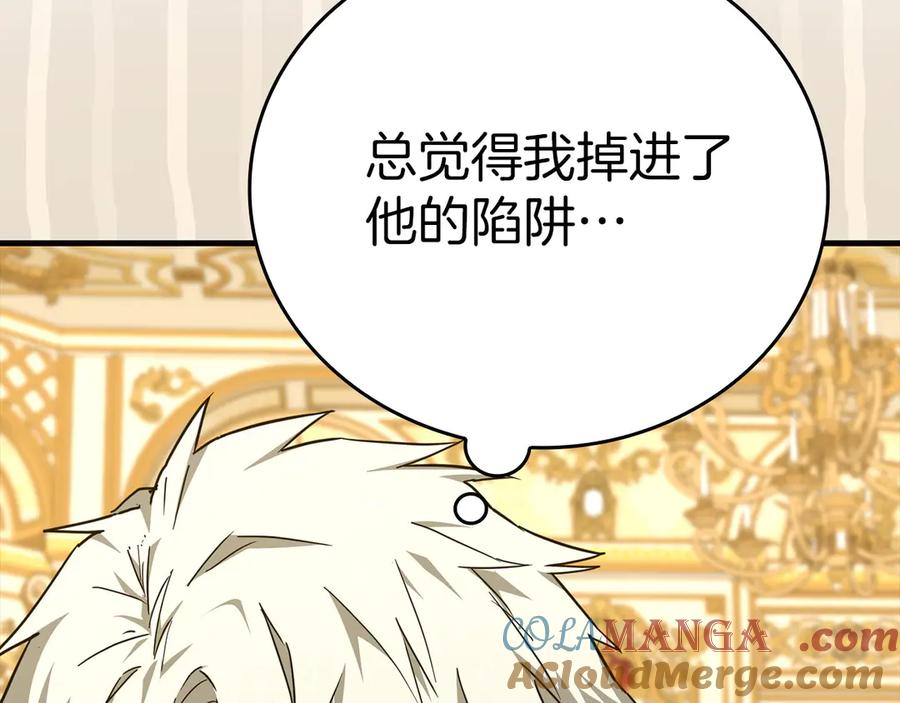 圣子是什么狗屁，这是现代医学的力量 - 第86话 圣武祭 - 第29张图