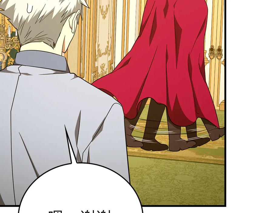 圣子是什么狗屁，这是现代医学的力量 - 第86话 圣武祭 - 第27张图