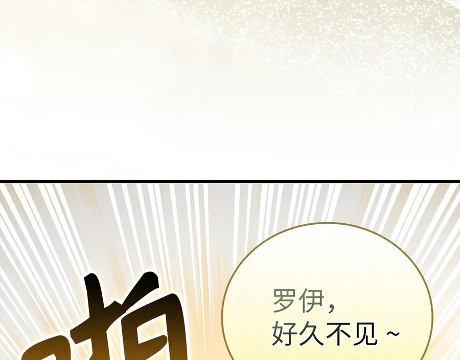 圣子是什么狗屁，这是现代医学的力量 - 第86话 圣武祭 - 第45张图