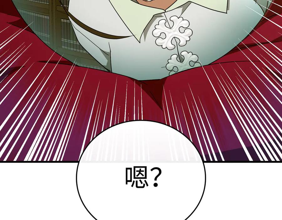 圣子是什么狗屁，这是现代医学的力量 - 第86话 圣武祭 - 第47张图