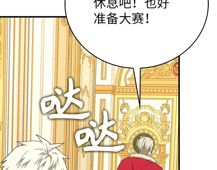 圣子是什么狗屁，这是现代医学的力量 - 第86话 圣武祭 - 第26张图