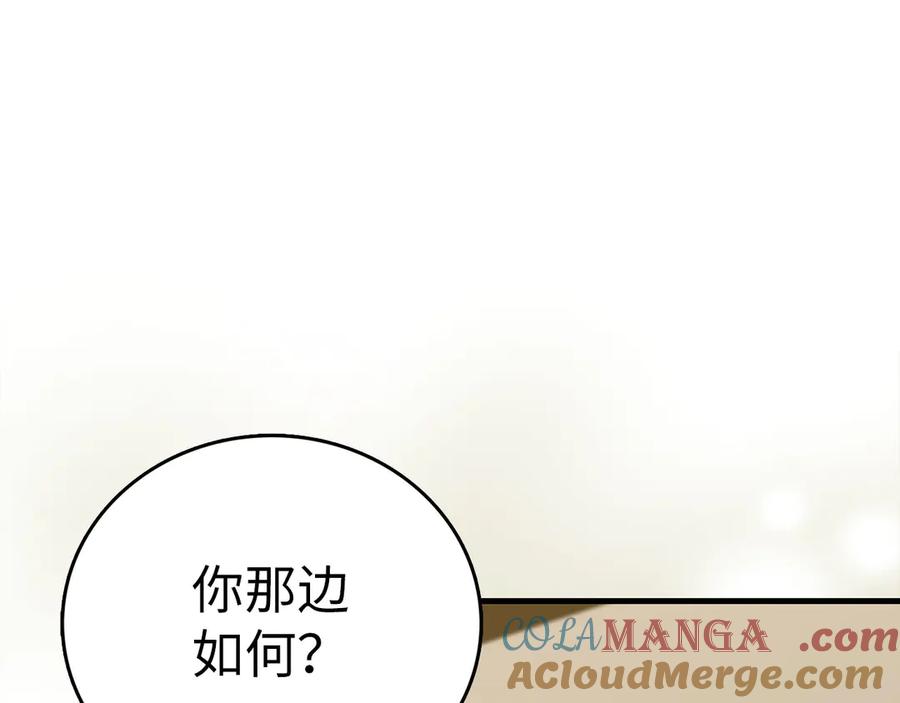 圣子是什么狗屁，这是现代医学的力量 - 第86话 圣武祭 - 第55张图