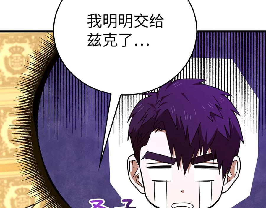 圣子是什么狗屁，这是现代医学的力量 - 第86话 圣武祭 - 第50张图