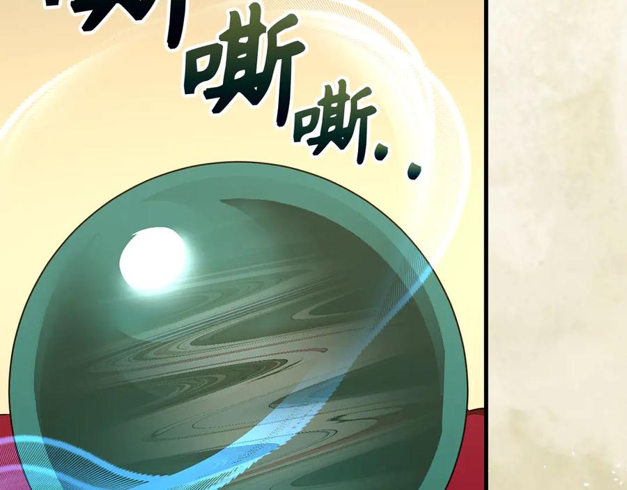 圣子是什么狗屁，这是现代医学的力量 - 第86话 圣武祭 - 第43张图