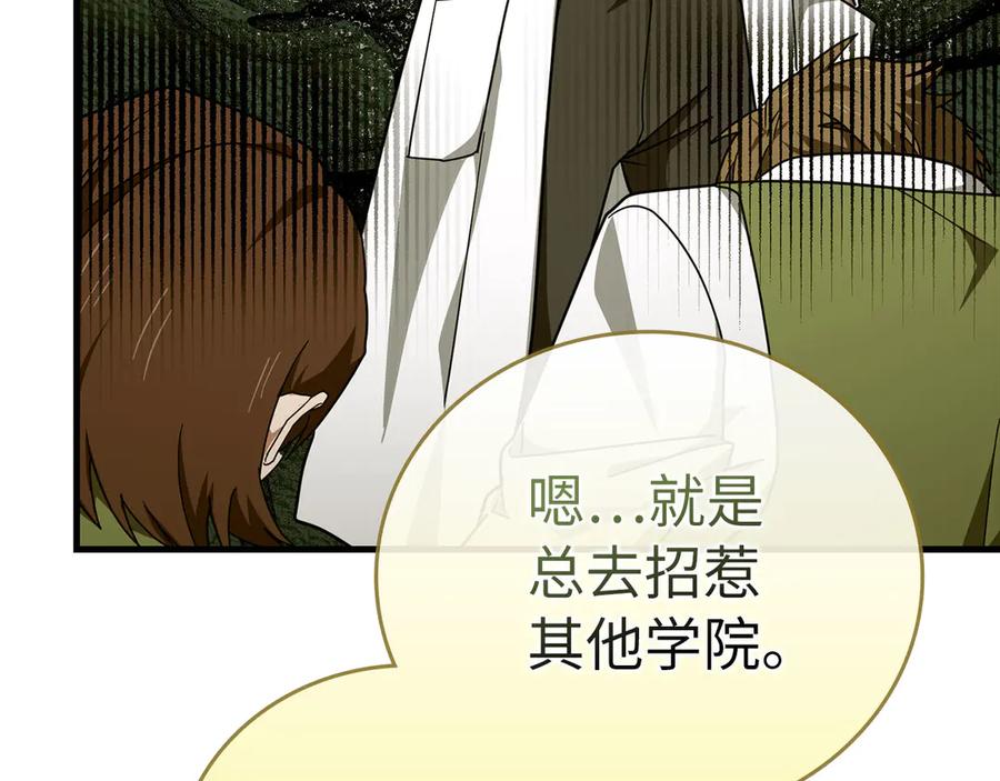 圣子是什么狗屁，这是现代医学的力量 - 第86话 圣武祭 - 第61张图