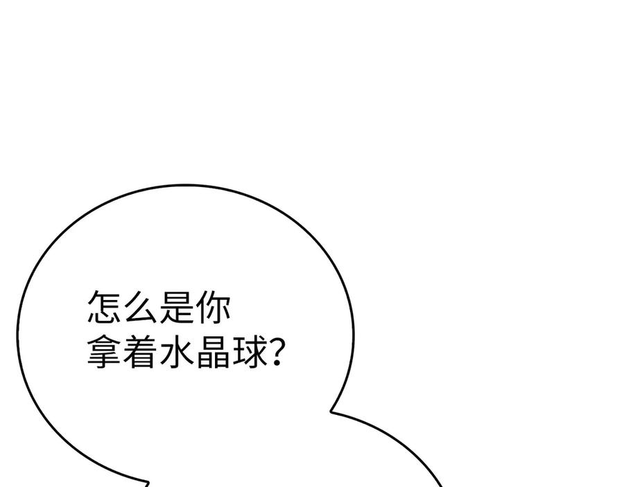 圣子是什么狗屁，这是现代医学的力量 - 第86话 圣武祭 - 第49张图