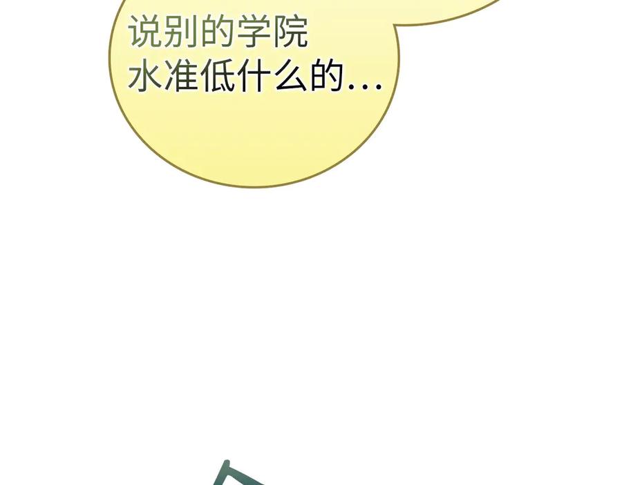 圣子是什么狗屁，这是现代医学的力量 - 第86话 圣武祭 - 第62张图