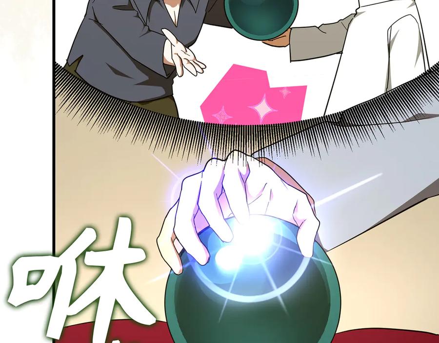 圣子是什么狗屁，这是现代医学的力量 - 第86话 圣武祭 - 第41张图