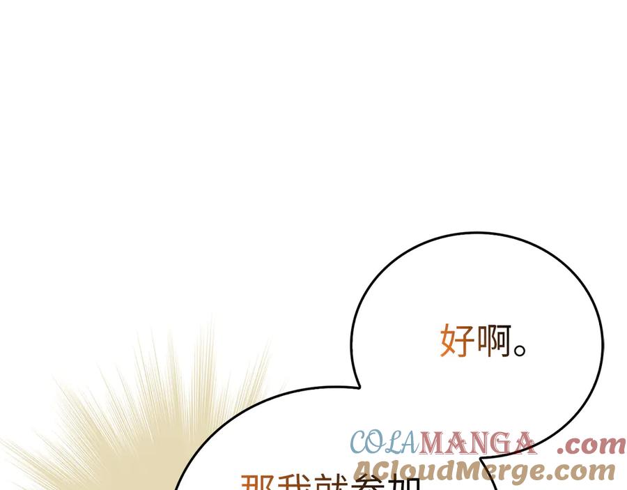 圣子是什么狗屁，这是现代医学的力量 - 第86话 圣武祭 - 第21张图