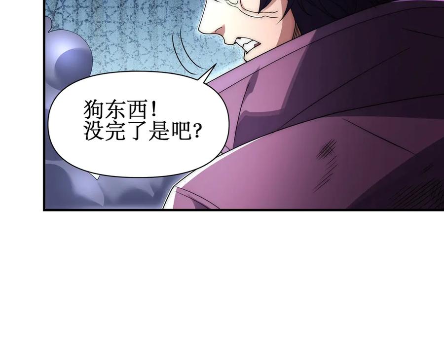 《网游：我能进化一切》第8话 boss耍流氓，我玩骚操作！ 第110页