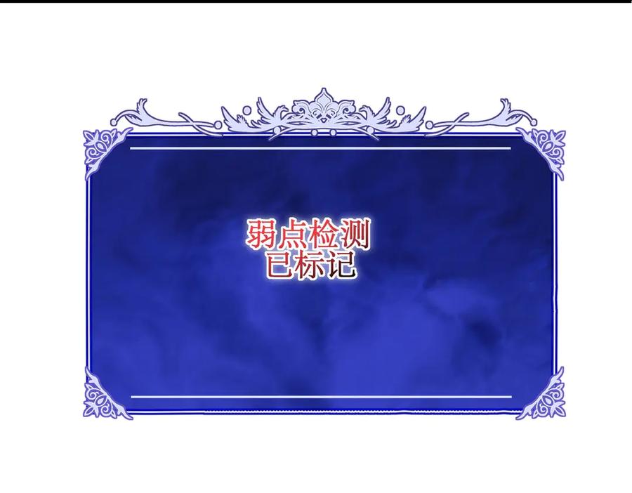 《网游：我能进化一切》第8话 boss耍流氓，我玩骚操作！ 第143页