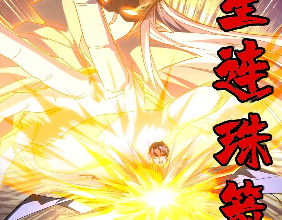 《网游：我能进化一切》第8话 boss耍流氓，我玩骚操作！ 第83页