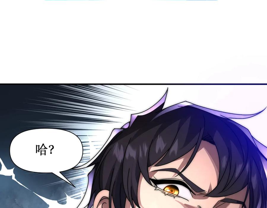 《网游：我能进化一切》第8话 boss耍流氓，我玩骚操作！ 第159页