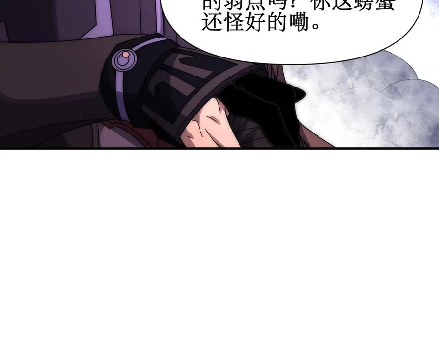 《网游：我能进化一切》第8话 boss耍流氓，我玩骚操作！ 第154页
