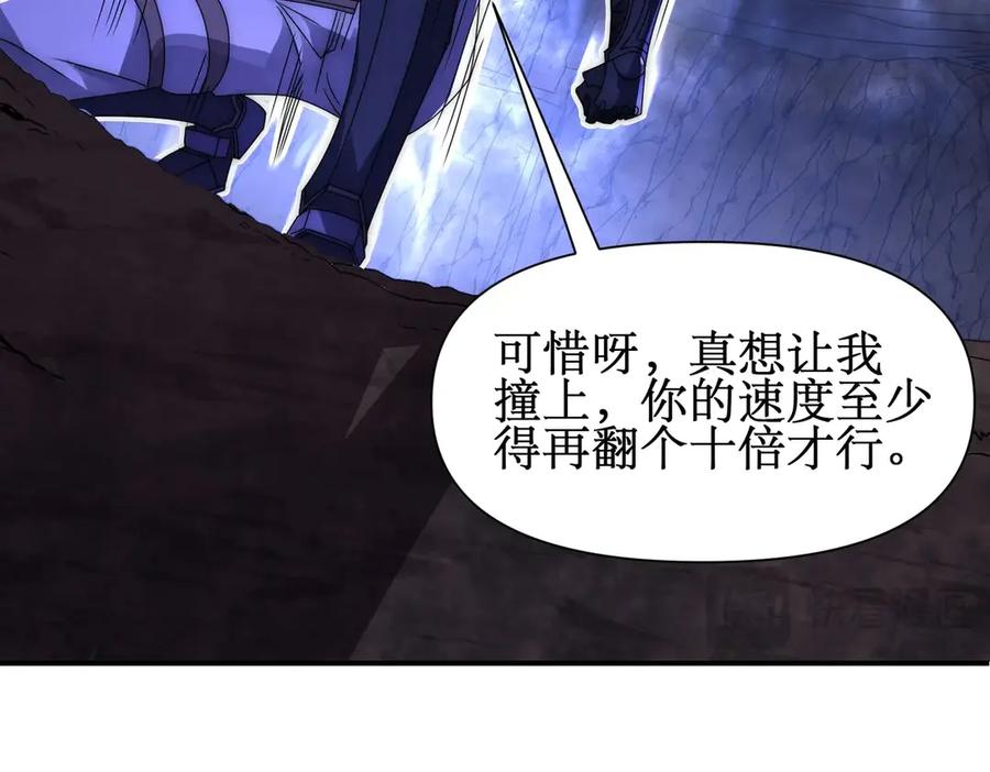 《网游：我能进化一切》第8话 boss耍流氓，我玩骚操作！ 第140页
