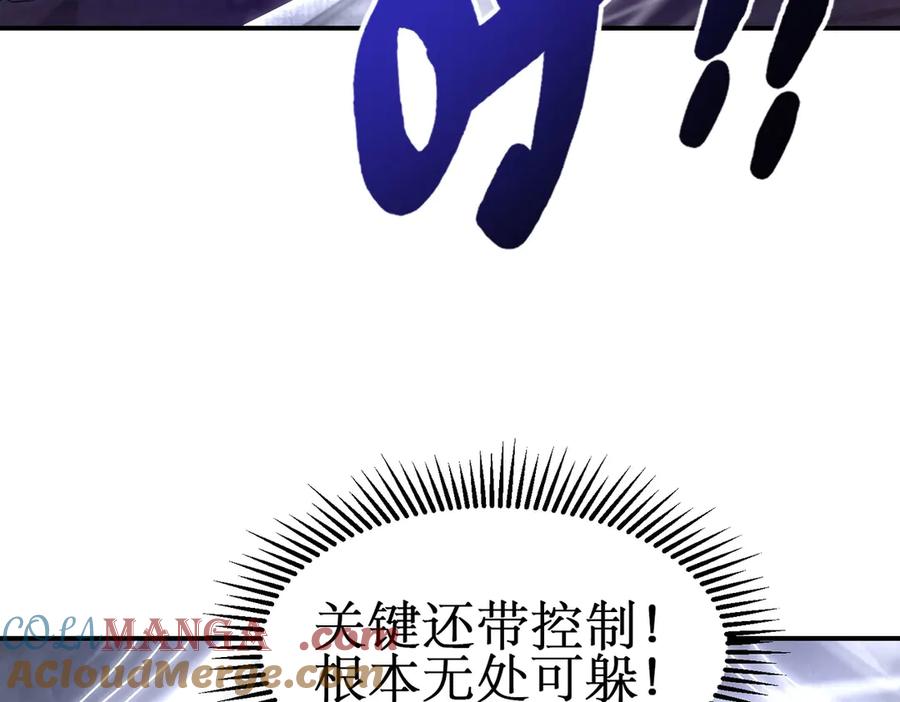 《网游：我能进化一切》第8话 boss耍流氓，我玩骚操作！ 第173页