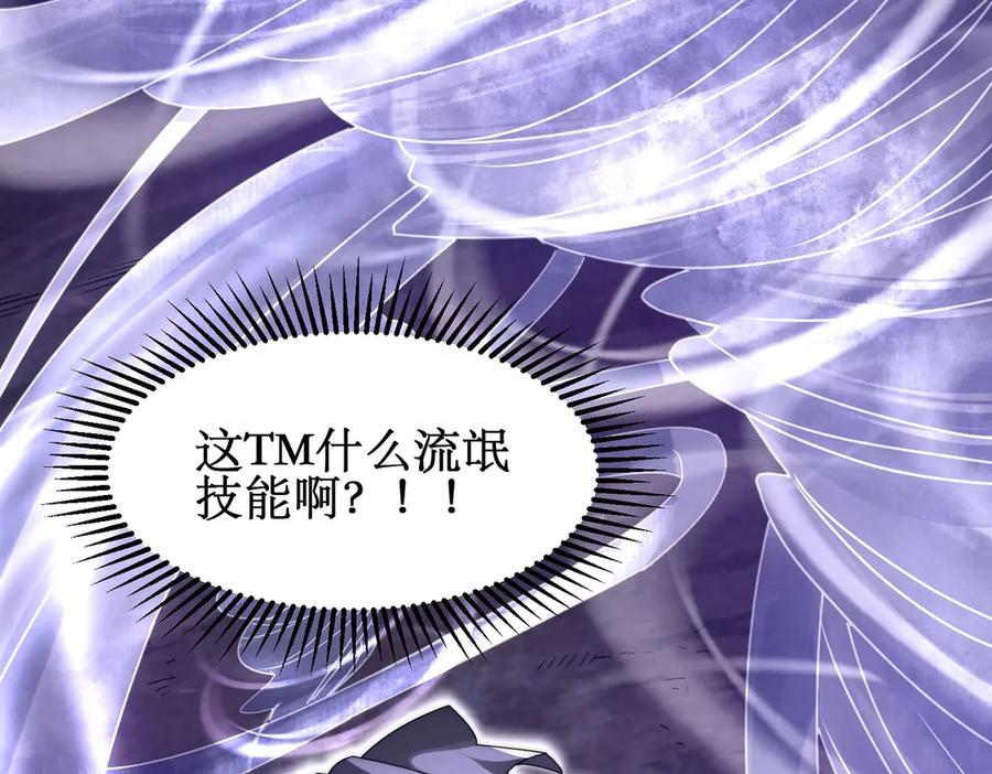 《网游：我能进化一切》第8话 boss耍流氓，我玩骚操作！ 第166页