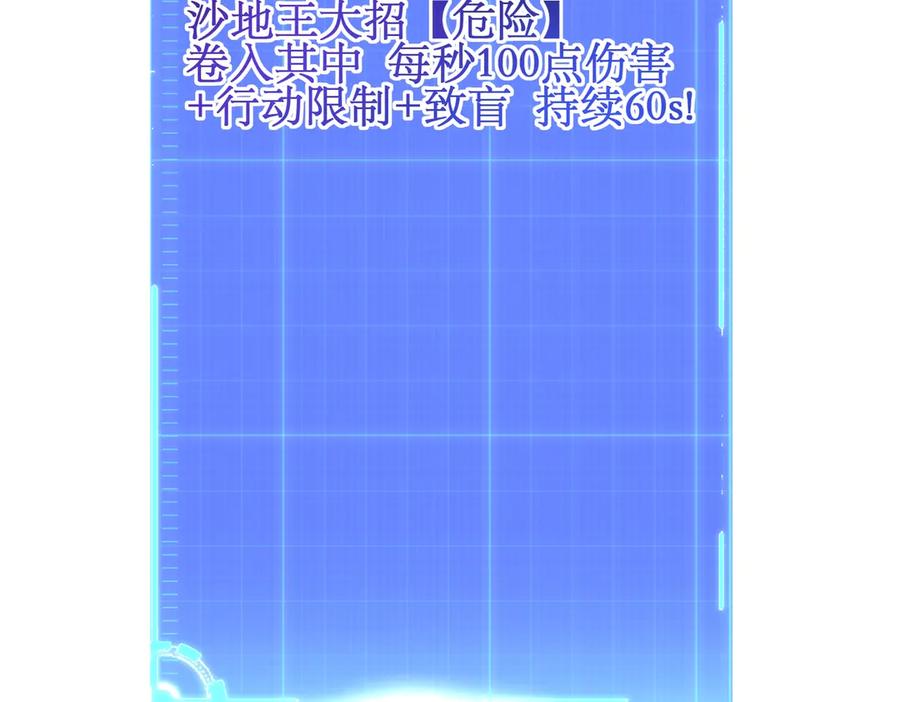 《网游：我能进化一切》第8话 boss耍流氓，我玩骚操作！ 第158页