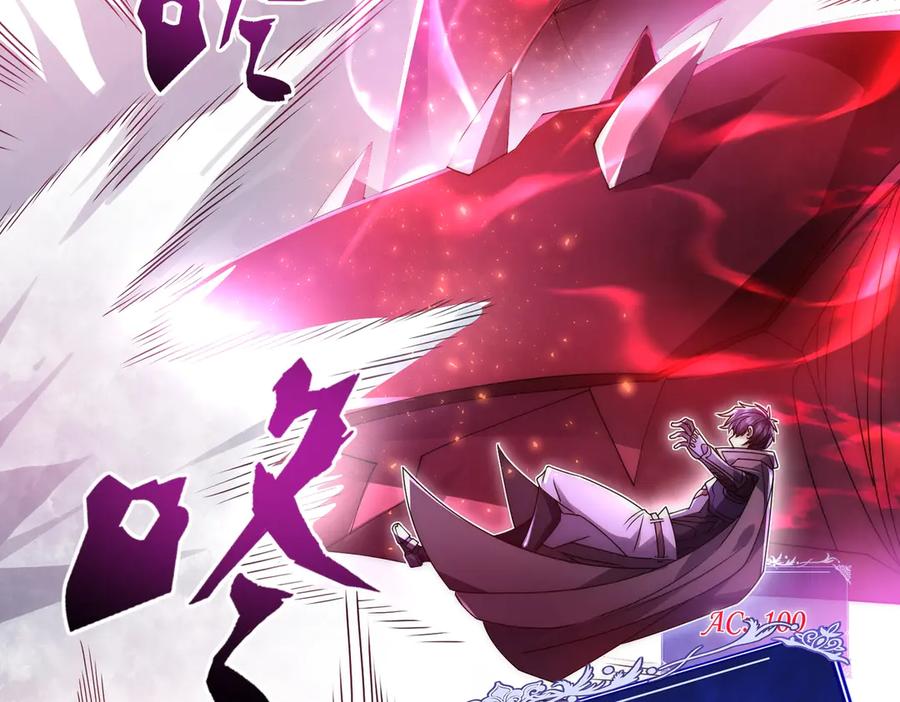 《网游：我能进化一切》第8话 boss耍流氓，我玩骚操作！ 第106页