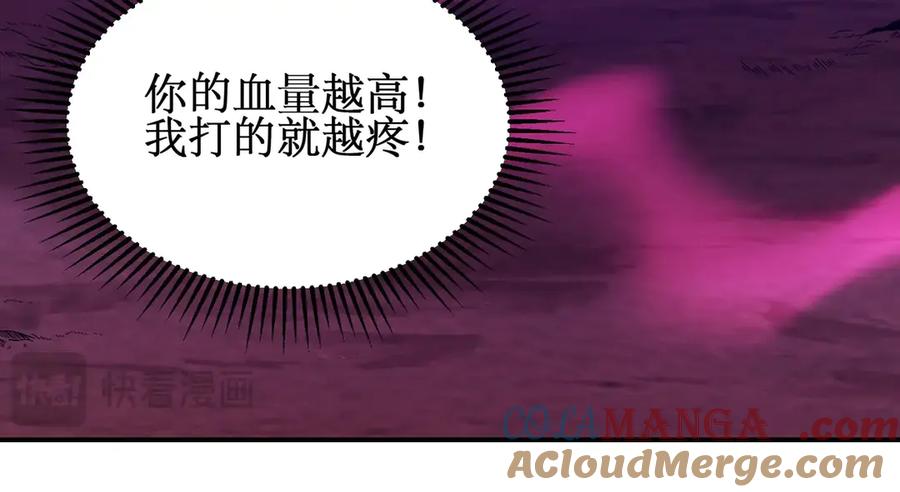 《网游：我能进化一切》第8话 boss耍流氓，我玩骚操作！ 第101页