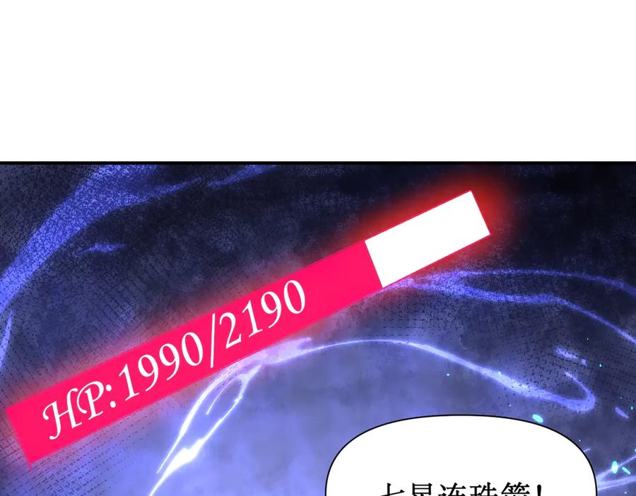 《网游：我能进化一切》第8话 boss耍流氓，我玩骚操作！ 第115页