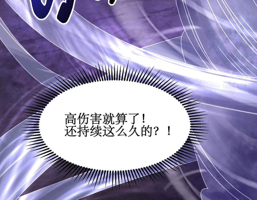 《网游：我能进化一切》第8话 boss耍流氓，我玩骚操作！ 第168页