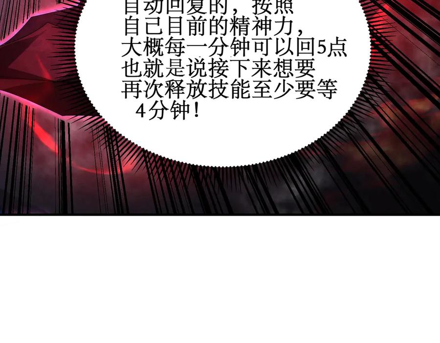 《网游：我能进化一切》第8话 boss耍流氓，我玩骚操作！ 第128页