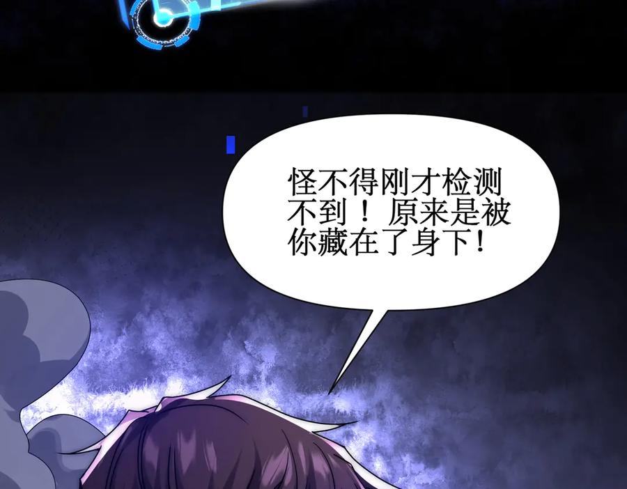 《网游：我能进化一切》第8话 boss耍流氓，我玩骚操作！ 第152页