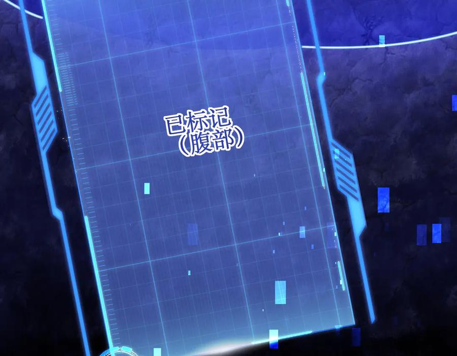 《网游：我能进化一切》第8话 boss耍流氓，我玩骚操作！ 第151页