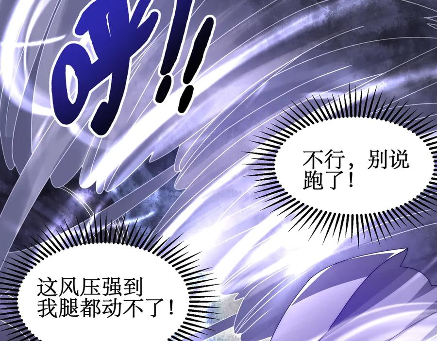 《网游：我能进化一切》第8话 boss耍流氓，我玩骚操作！ 第171页
