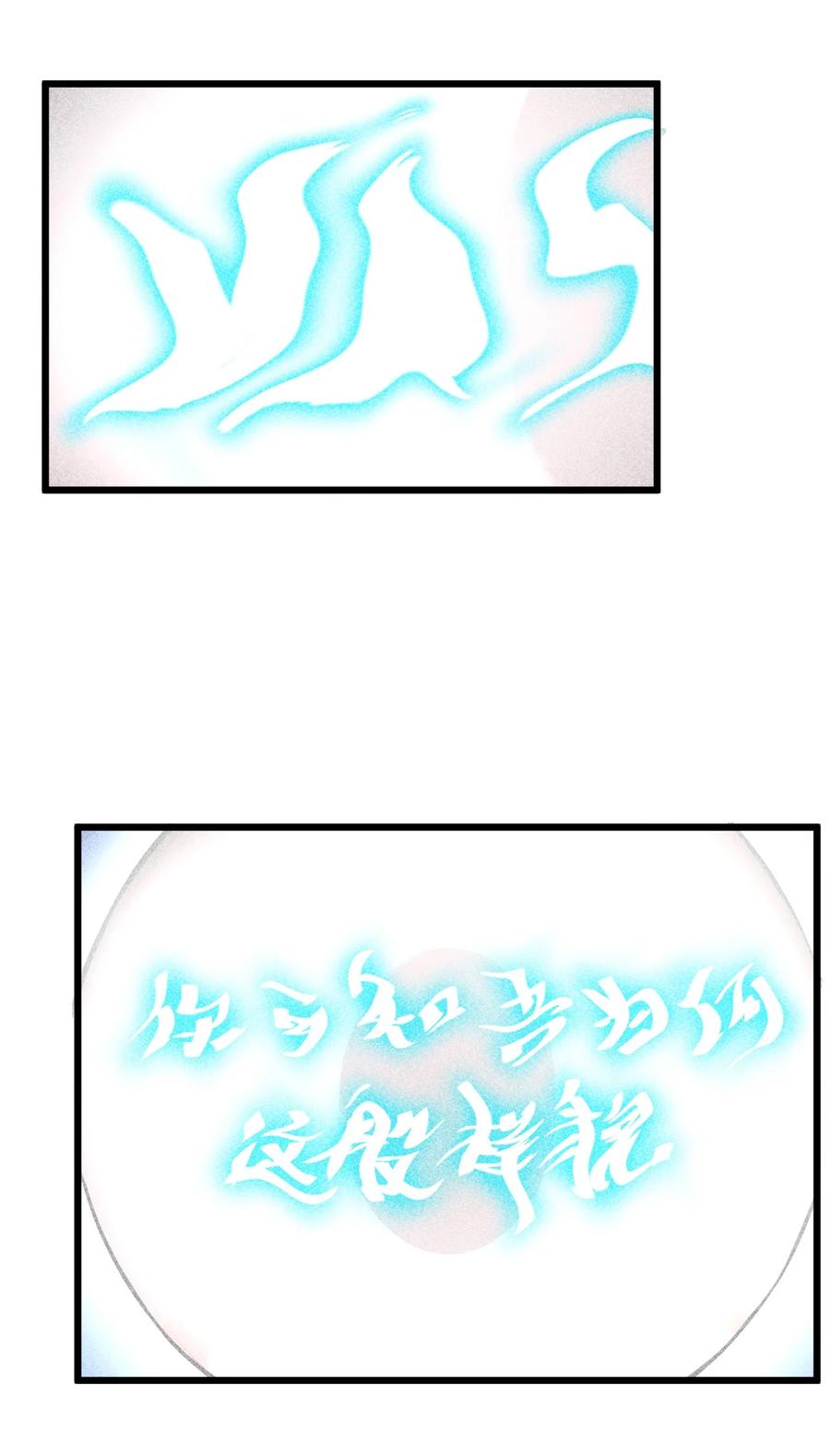 《别再召唤我啦！》009 新的召唤 第51页