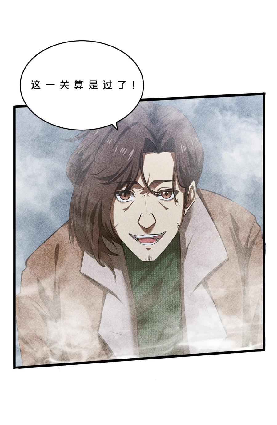 《别再召唤我啦！》009 新的召唤 第60页