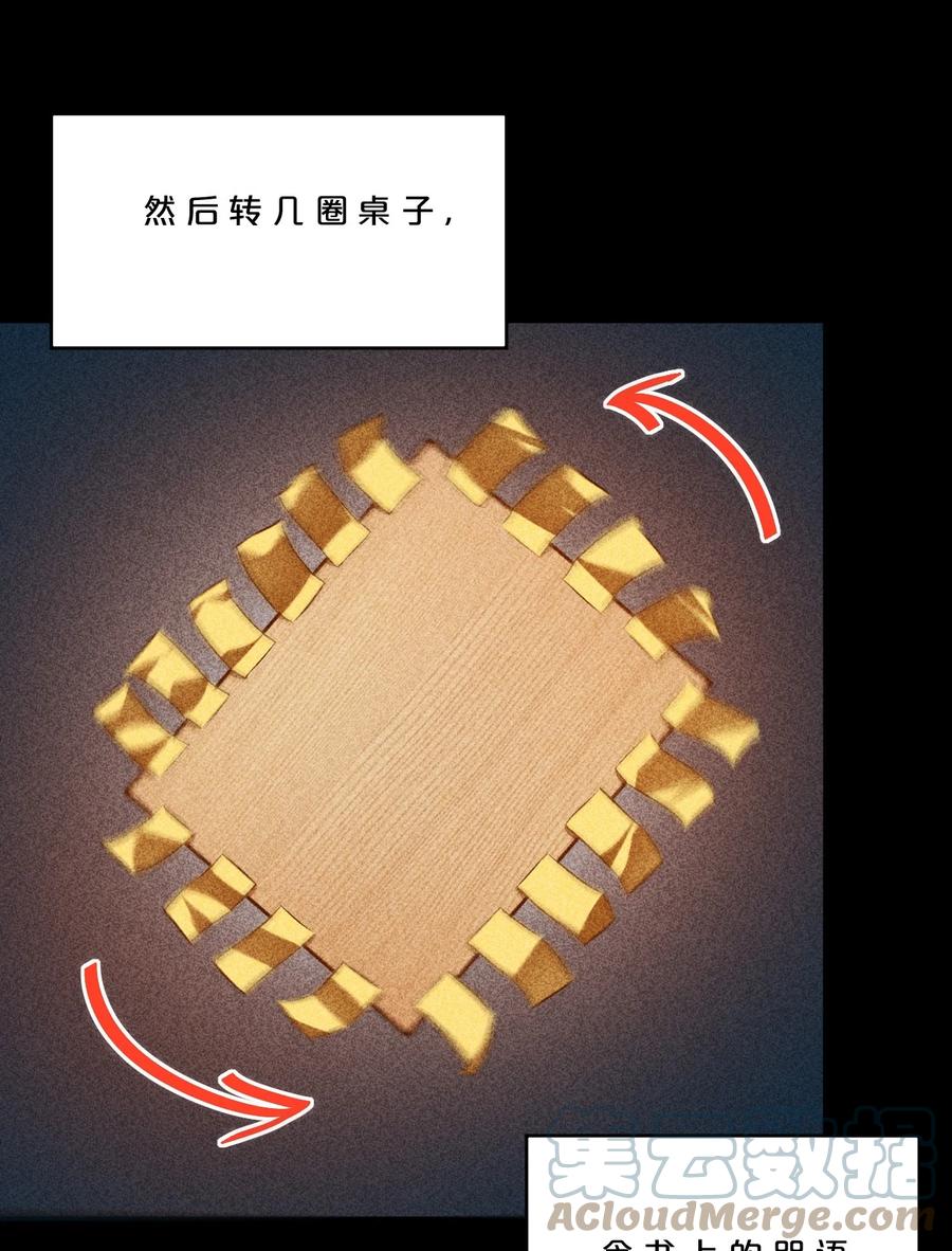 《别再召唤我啦！》009 新的召唤 第13页