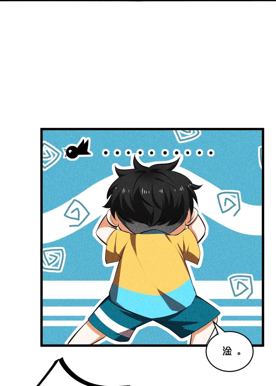 《别再召唤我啦！》009 新的召唤 第26页