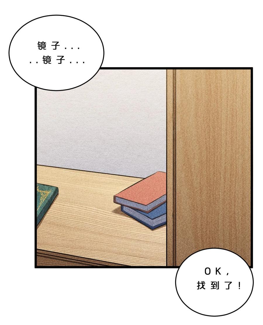 《别再召唤我啦！》009 新的召唤 第30页