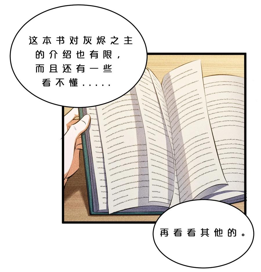 《别再召唤我啦！》009 新的召唤 第6页