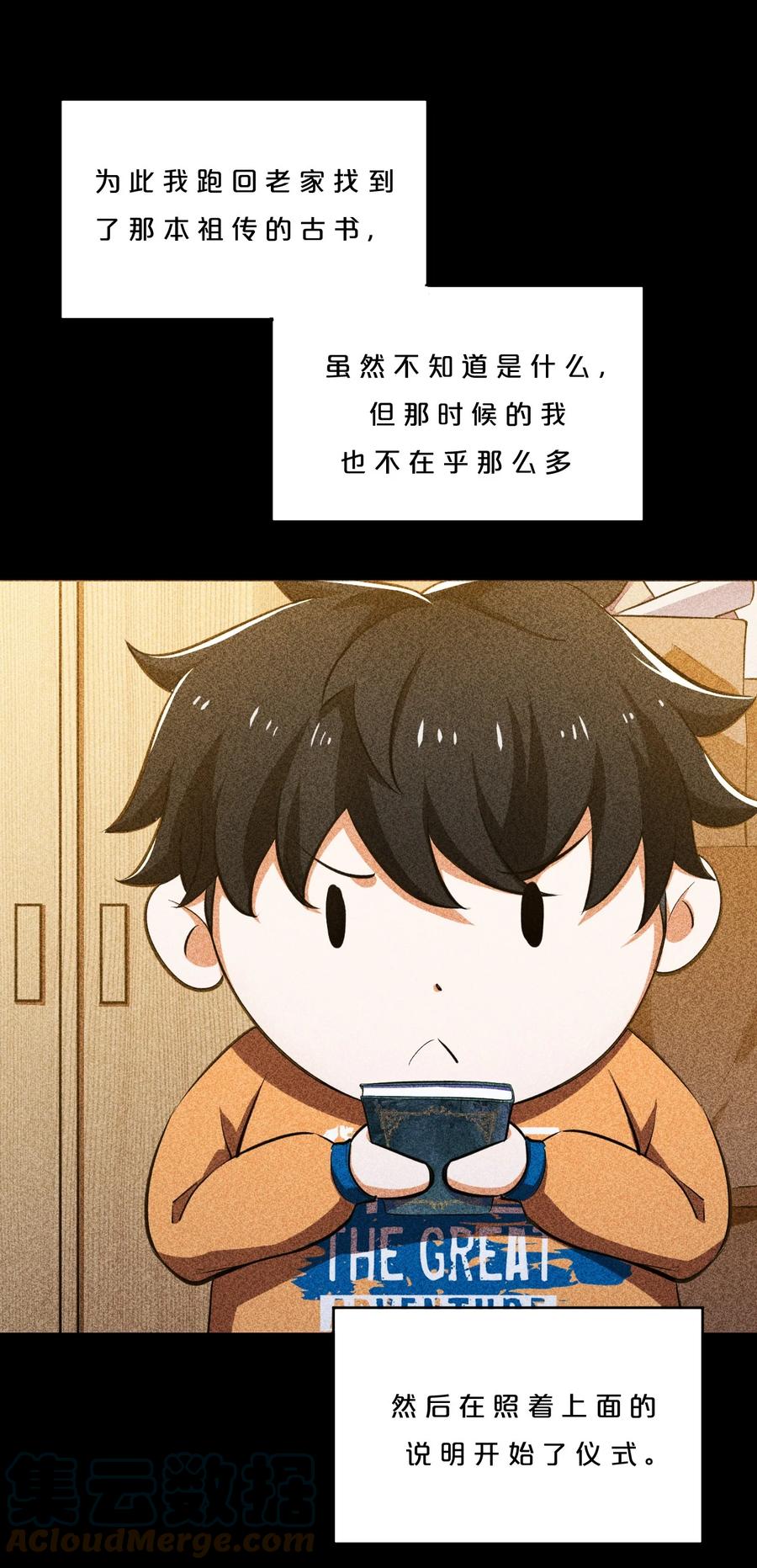 《别再召唤我啦！》009 新的召唤 第10页
