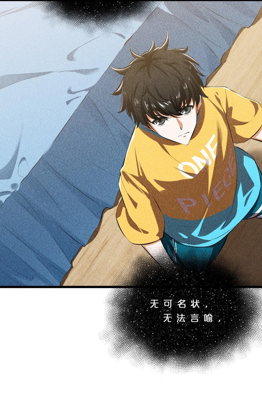 《别再召唤我啦！》009 新的召唤 第38页