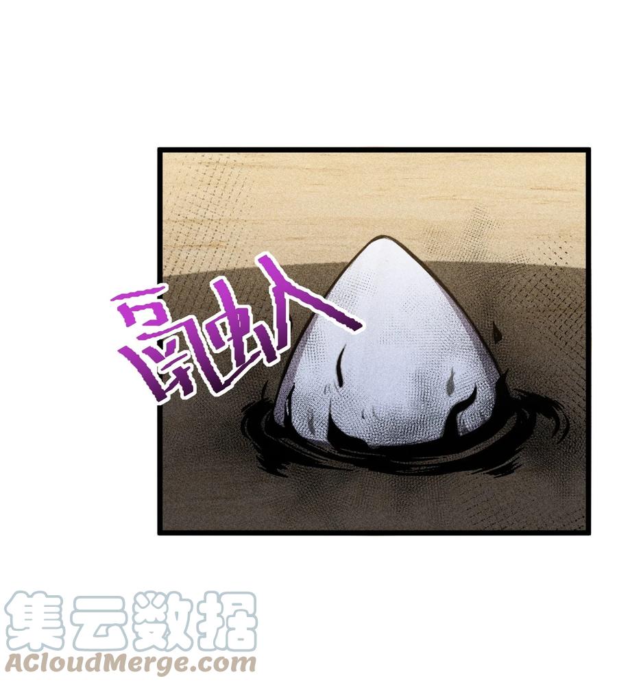 《别再召唤我啦！》009 新的召唤 第28页